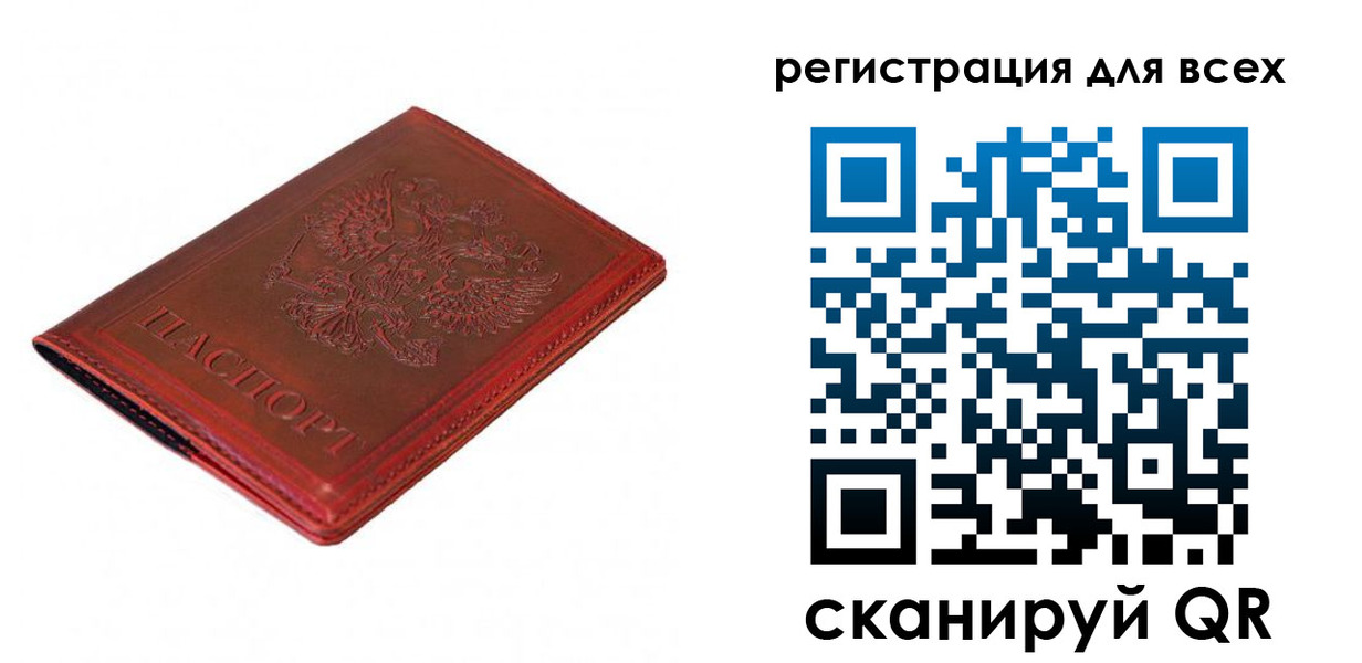 прописка для работы в Донском