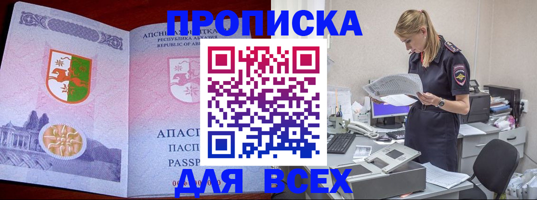 временная регистрация поиск в Донском